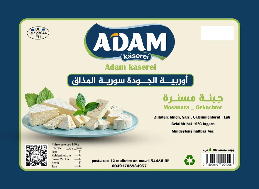 Mosanara – Gekochter Käse (حبة البركة, 400 غ, Beutel)